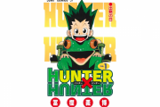 『HUNTER×HUNTER』冨樫義博先生がG・I編の貴重すぎるカラー原稿を公開！2003年のジャンプ表紙に「中学生だったんだよなぁ…」