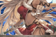 【グラブル】無料ガチャルレ4日目雑談、クリスマス限定は今日までの排出！ / ガチャ更新は0時からあるものの去年はここからフェスまで微妙なピック内容？