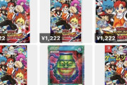 【悲報】明日発売の遊戯王の最新ゲーム、メルカリで1000円で売られてしまう…