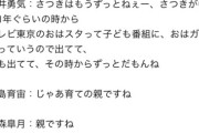【悲報】ハライチ岩井「今日は嫁の成人式！めでたい！」女さん「キモッッッッ！！！」キモすぎて大共感