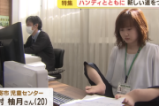 【動画】生まれつき両腕がない女性（20）、市役所に就職し輝きを放つ