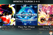 【beatmania IIDX】(25/05/22)「WORLD TOURISM」に新たな「INFINITAS TOURISM」が追加！ 追加楽曲に「朱と碧のランページ」等が登場！！