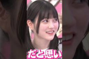 気になってる人が！井上梨名ではなく〇〇だった幸阪茉里乃