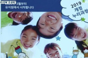 【反日】韓国教育部が製作した幼児教育広報物のモデルに“日本人の子供の写真”が使われ批判が殺到！　韓国の反応