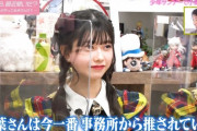 【AKB48、最近聞いた？】小学館副編集長「千葉恵里は事務所がメチャクチャ推してくる」