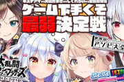 ゲーム下手くそ最弱決定戦！？アイちゃんと葉加瀬が参加！【Vtuber】