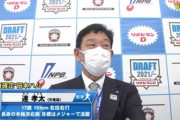 【ドラフト2021】日ハム・達　中日・ブライト　ロッテ松川