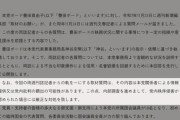 【大悲報】参政党・豊田真由子VS梅村みずほの内ゲバ報道、内部リークの可能性が浮上