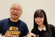 SKE48倉島杏実、「ユリオカ超特Qのらっしゃい！Radio」に3週連続で出演