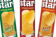 「チップスター」←こいつが天下取れなかった理由ｗｗｗｗ