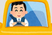 「特定技能」に追加検討でタクシーなど外国人運転手を拡大へ、危なそうな…