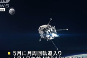 アイスペース、6月6日に月面着陸予定…成功ならアジア民間で初！