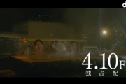 【乃木坂46】3人で温泉シーンも！！！4期生ドラマ『猿に会う』TVCM動画が公開！！！！