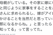 Twitter民「娘に“制服のシャツがピシッとしてる男子はマザコンで碌でもないよ”と教えたら・・・」