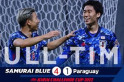 韓国人「羨ましい」日本代表がパラグアイに4-1大勝！韓国から羨望の声「やはりアジア最強は日本だ」【海外の反応】
