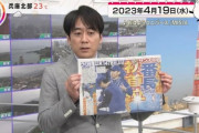 安住紳一郎アナ、「ＴＨＥ ＴＩＭＥ，」でＤｅＮＡの１４７８日ぶりの首位を喜ぶ