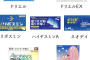 市販の睡眠導入剤って効きますか？