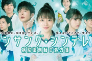 【元乃木坂46】西野七瀬出演ドラマ「アンサング・シンデレラ」、放送スタート延期…(´・ω・｀)