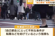 【速報】岸田総理「自己都合退職でもすぐ失業保険もらえるようにする」