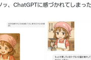【悲報】生成AIで「女の子のイラスト」を描いたおじさん、叩かれてしまうｗｗｗｗ