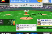 倉本初回からヘッスラで試合を盛り上げる