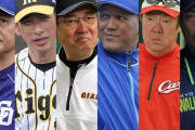 【プロ野球開幕】セパ順位予想スレ【120試合制】