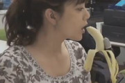 【悲報】女子アナさん、バナナが舌に触れて「ﾋﾞｸﾝｯ」となってしまう