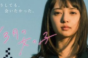 小宮有紗さん、初主演映画が決まる！【ラブライブ声優】