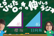 豪華メンバー集結！櫻坂46出演「のびらじ」ほぼ2時間拡大スペシャル回の事前投稿を募集中