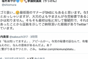 【サヨク悲報】立憲・塩村あやか議員、入管法改正を阻止できず、活動家から「ゴミ」呼ばわりされる　これはﾎｰﾃｷｿﾁか？