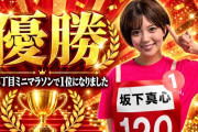 ミニマラソン1位NMB坂下「AKBさん今勢いある伊藤百花ちゃんすごいポテンシャルAKBのエースってすごいと実感したハイタッチできて嬉しい」