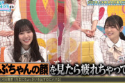 【日向坂46】丹生ちゃんをバチボコ舐めてるKAWADAさんwww