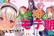 Vtuber 【魔使マオ】早くも同接が落ち込み気味に・・・裏が強かったのと選んだゲームがちょっとなぁ