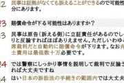 「女性にAEDを男性が使ったらセクハラで訴えられる」ってデマ流したやつ