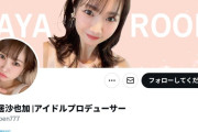 某アイドルプロデューサー🐧📣「SKE48の14期生は、どんな子が受かりそうですか？」　X上での議論🐧まとめ