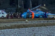 【画像】 福島県警の７人搭乗のヘリコプターが墜落　臓器移植のための臓器を運搬