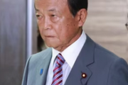 【政治】麻生氏の「がん」発言が波紋　自公に新たな火種か  [ぐれ★]