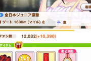 【ウマ娘】育成レースで勝った時にメダル貰えるけど、これって回数限定なの？←「無限メダル編だぞ」