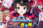 【ホロライブ】ホロライブ罵倒選手権！AZKiちゃんで盛り上がるの草
