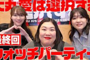 【ラブシーンで爆笑⁉️】紅しょうが️櫻坂46守屋麗奈｜熊プロ主演ドラマ最終話ウォッチパーティー！【#大丸愛は選択する】#TVer･#ABEMA で全話無料配信中｜