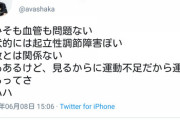 【悲報】eスポーツ選手、医者に運動不足だと怒られる