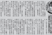 【キャラではなく素ｗ】細江純子さん　下ネタは男社会で生きる中で自然に身についたものだったｗｗｗｗｗ