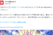 ファミ通にてぺこちゃんライブ直前インタビュー記事　ーーぺこらさんにとって、「音楽」とは？