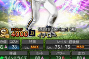 【プロスピA】皆が求めてたイチローってこれだろ【画像】