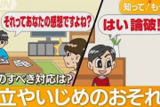 ひろゆき病が社会問題化「はい論破！」「それってあなたの感想ですよね？」