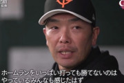 阿部慎之助「ホームランをいっぱい打っても勝てないのはみんな感じたはず」