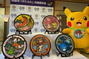 【話題】京都市にて「ポケふた」5枚が新たに仲間入り！！「ホウオウ」や金銀の御三家「ヒノアラシ」「ワニノコ」「チコリータ」などの『ポケモン』マンホールのふたが設置されたぞ！！