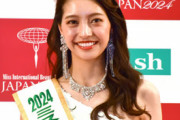 【画像あり】ミスインターナショナル日本代表決定　兄は元サッカー日本代表　植田明依さん涙「誇りに思う」