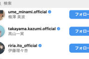 阪口珠美、インスタでOG含む乃木坂メンバーをほぼフォロー