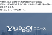 ひろゆき氏　水原一平氏問題で謝罪「悪者じゃないと思ってたら…憶測外れてましたー。すいませーん」
